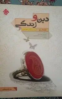 نهایی نهم دهم یازدهم