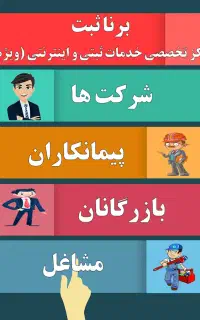 ثبت شرکت،کارت بازرگانی،ثبت برند،پروانه کسب،بیکاری