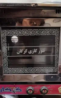تنور گازی