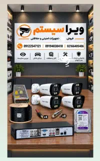 دوربین مداربسته دید رنگی در شب.  کد 1474