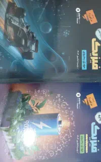 جزوه های فیزیک تجربی یحیوی