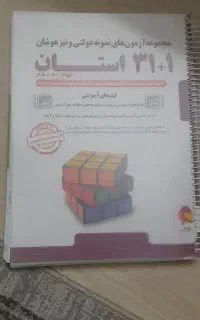 کتاب کمک  درسی نهم به دهم.