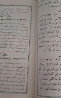 نهج البلاغه