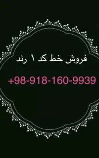 سیم کارت رند طلایی