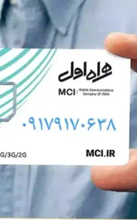 خط همراه اول رند