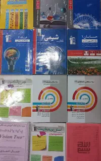 کتاب کمک درسی و جزوه