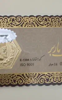 سکه پارسیان 600 سوت قیمت تابلو