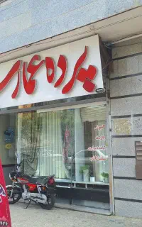 مغازه ۵۰ متری بلوار محمدی