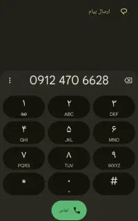 خط ۰۹۱۲ کد ۴