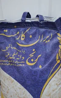 برنج هندی دانه بلند گارمنت