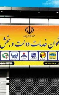 فروش مجوز دفتر پیشخوان دولت