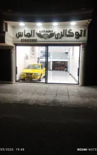 اجاره مغازه تجاری