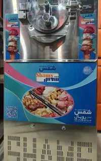 تجهیزات کافه بستنی