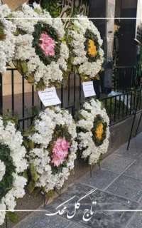 تاج گل مصنوعی خیریه تاج گل محک