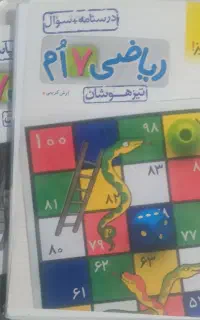 کتاب کار مربوط به پایه هفتم