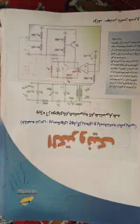 کتاب های رشته الکترونیک مقطع کارشناسی و ارشد