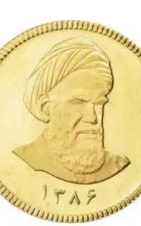 ربع سکه کلکسیونی