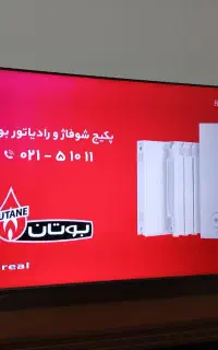 تلویزیون ال ای دی ۵۰ اینچ