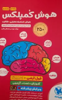 کتاب تست تیزهوشان ششم