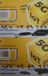 خط ایرانسل رند