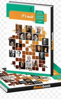 تدریس دروس انسانی