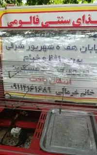 گرم کن سمبوسه
