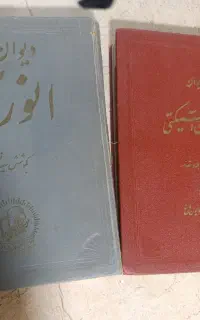 دیوان اشعار شعرای نامدار