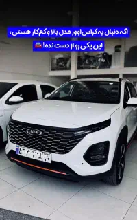 x33کراس دنده ای
