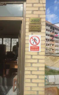 نگهبانی مجتمع