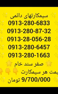 کد 280 صفر سند خام