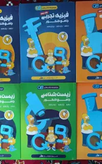 کتاب تست با کمترین قیمت ممکن