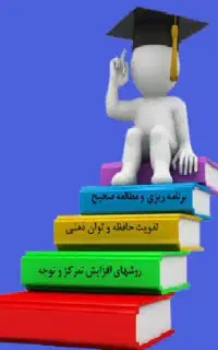 مشاوره تحصیلی پایه نهم  حضوری اصفهان