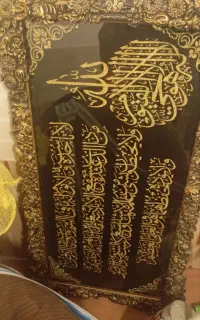 نورگیر پی وی سی با چهار چوب آهنی .تابلو قرانی