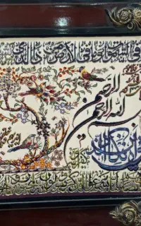 تابلو فرش 1200شانه
