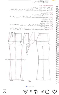 خیاط شو‌ اسان و رایگان