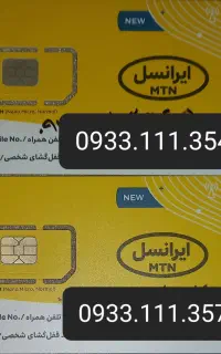 سیمکارت صفر ایرانسل