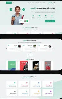 طراحی وبسایت