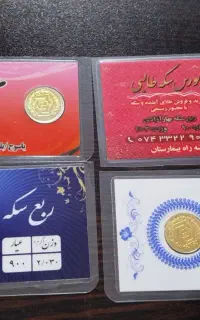 طلا،ربع سکه