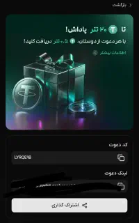 گرفتن هدیه