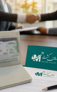 صدور ویزا اتباع ترکیه با ماهان گشت