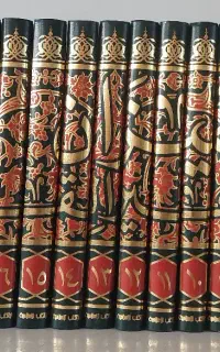 تفسیر المیزان عربی ۲۰ جلدی نو وکاملا تمیز