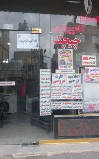 رهن مغازه در کوی کوثر ۲۵ متر