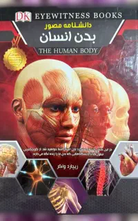 کتاب کاملآ سالم و نو