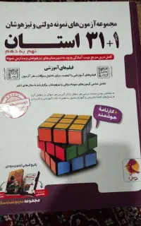 کتاب کمک درسی پایه نهم به دهم