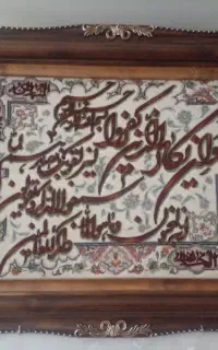 تابلو فرش