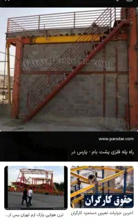 خدمات جوشکاری سیار(دوستی)