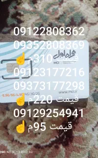 خط 912با کد2و3و9
