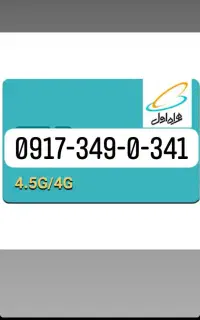 0917-349-0-341