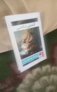 رمان عاشقانه