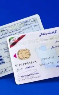 مدارک تحصیلی وصدور انواع مدارک قانونی